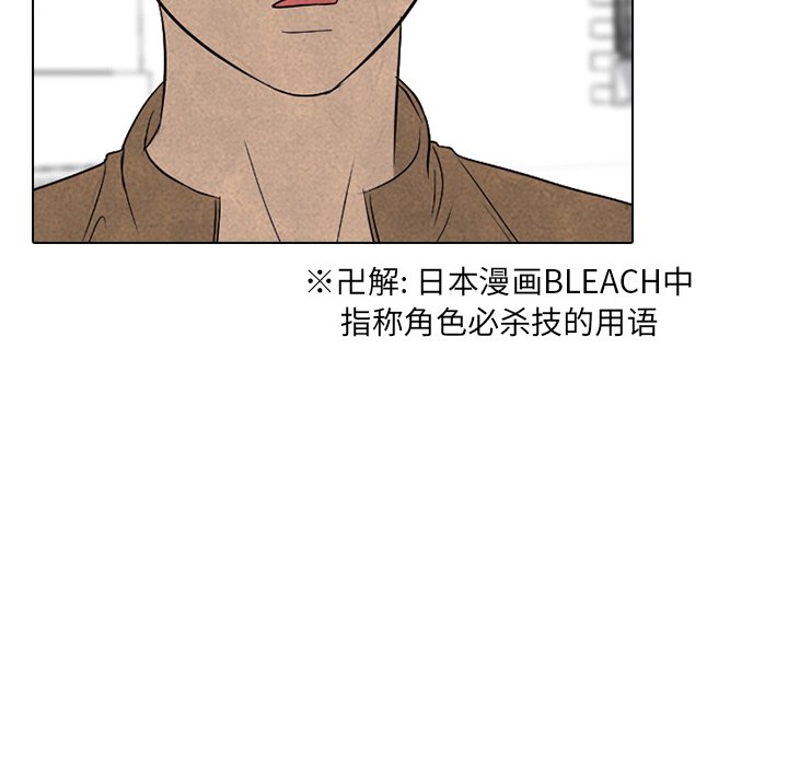 第183话 第 98 页