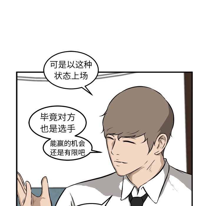 第18话 第 84 页