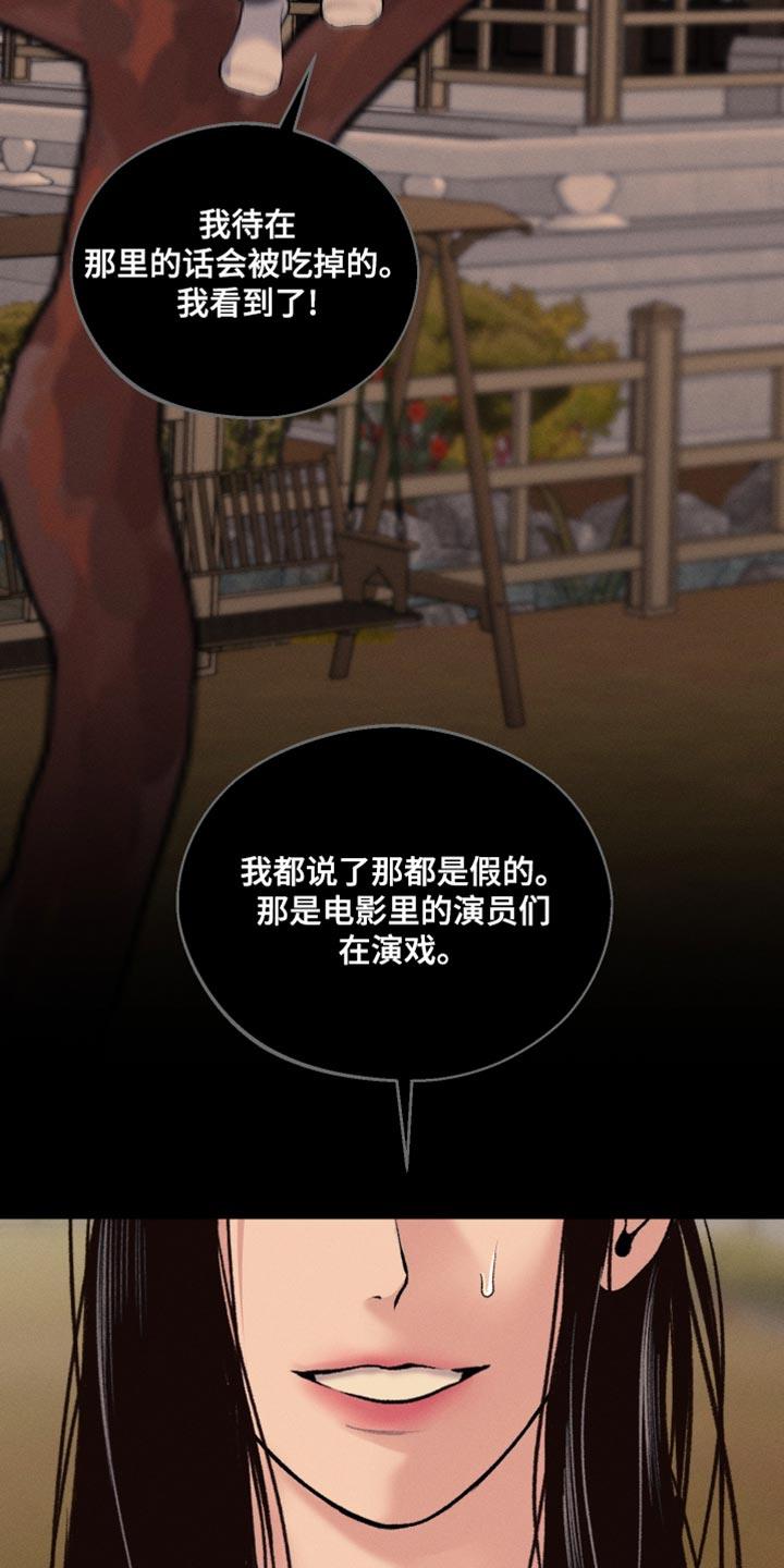 第44话 稍微好点了吗 第 13 页