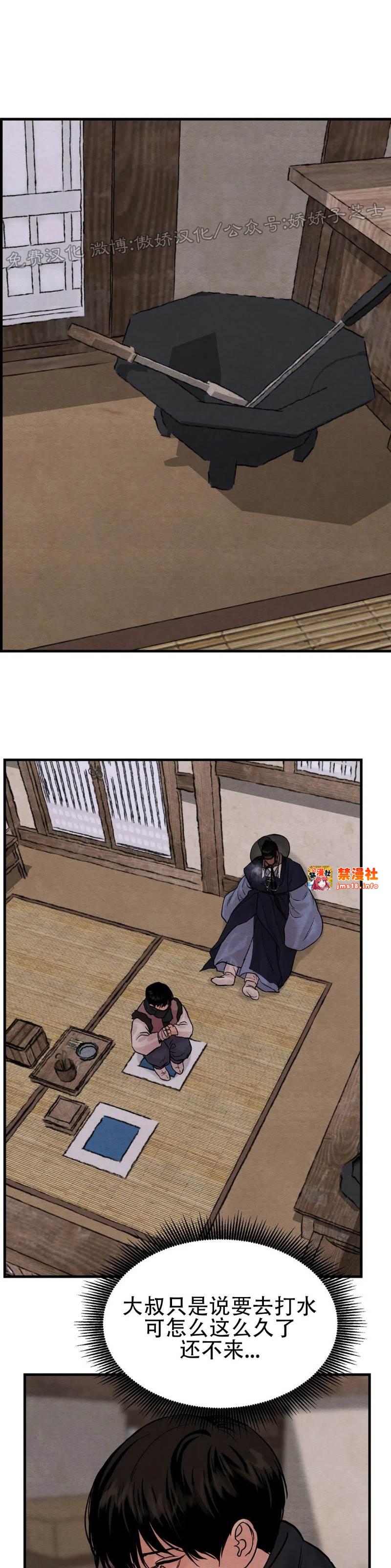 第57话 第 29 页