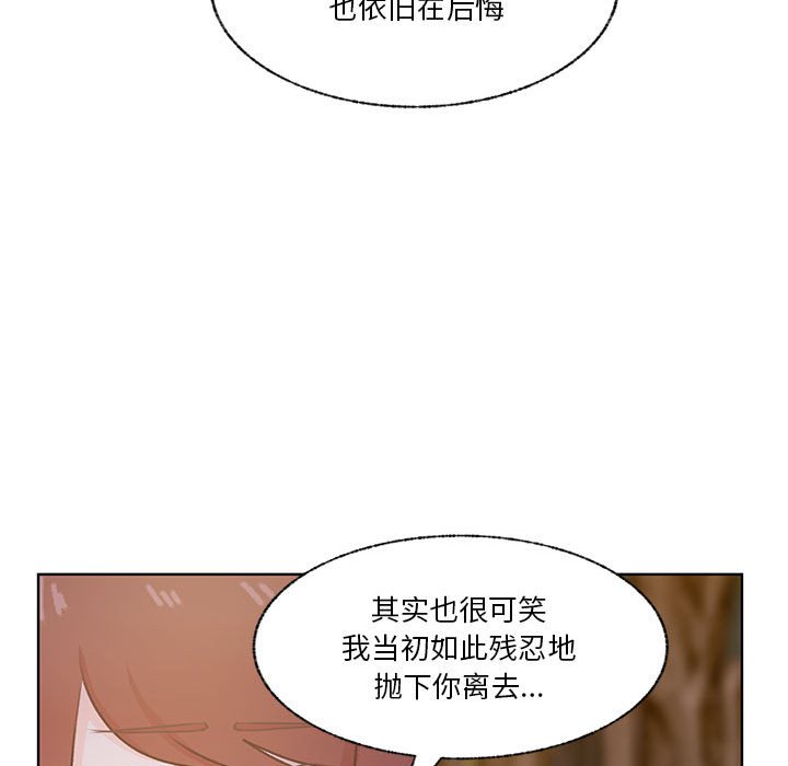 第82话 第 51 页