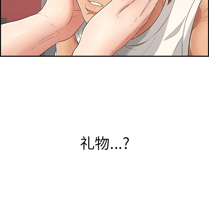 第42话 第 6 页