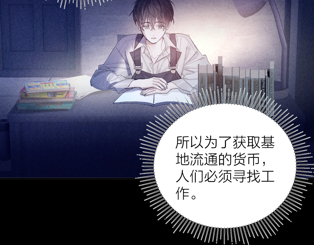 第11话 基地手册 第 96 页