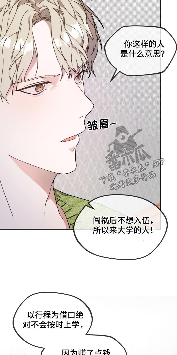 第11话 唱歌 第 8 页