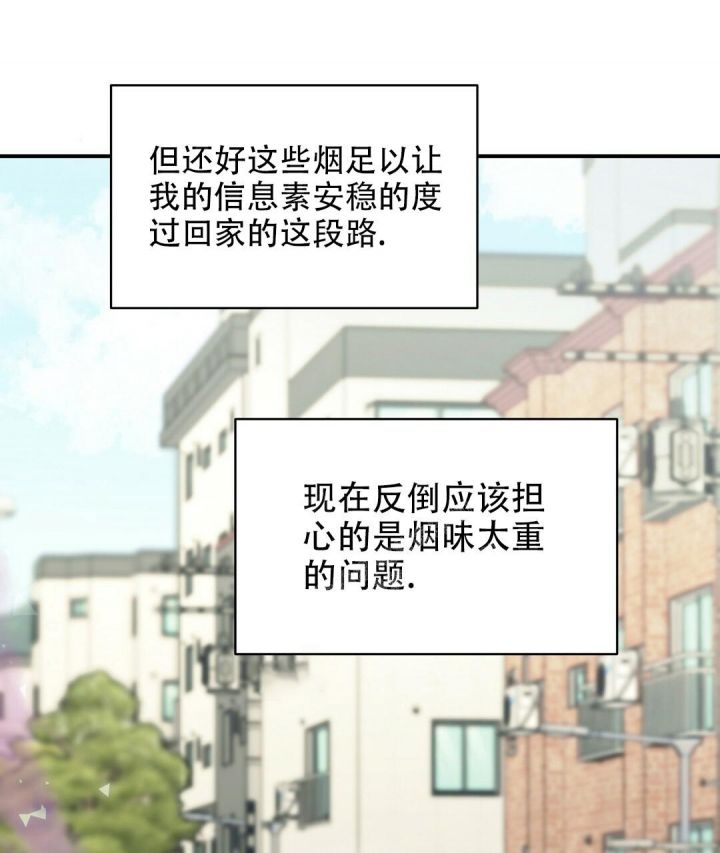第33话 同样的感情 第 28 页