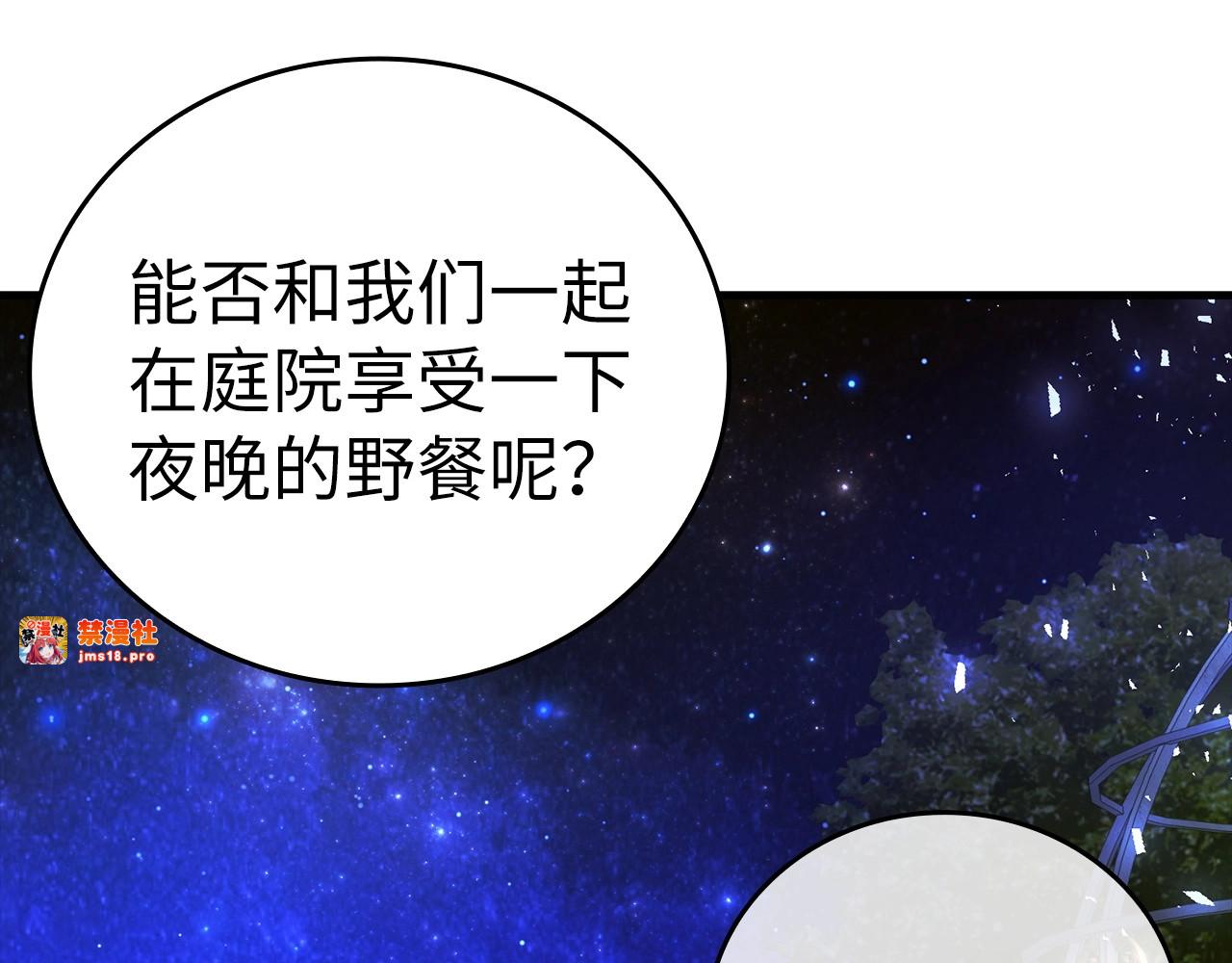 第32话 圣女的变化 第 89 页