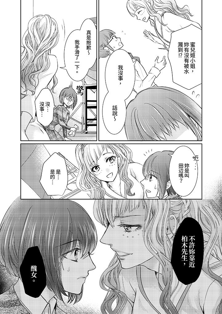 第5话 第 10 页