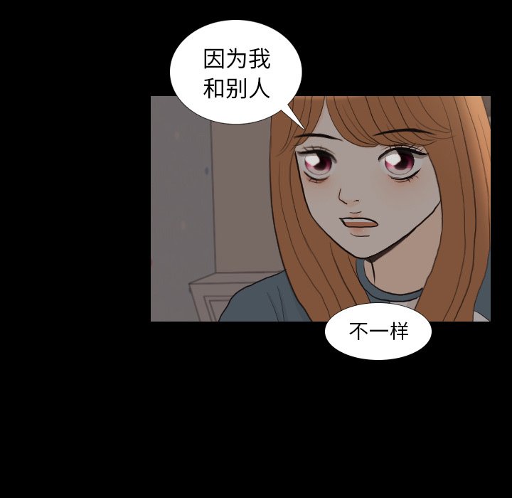 第31话 第 33 页