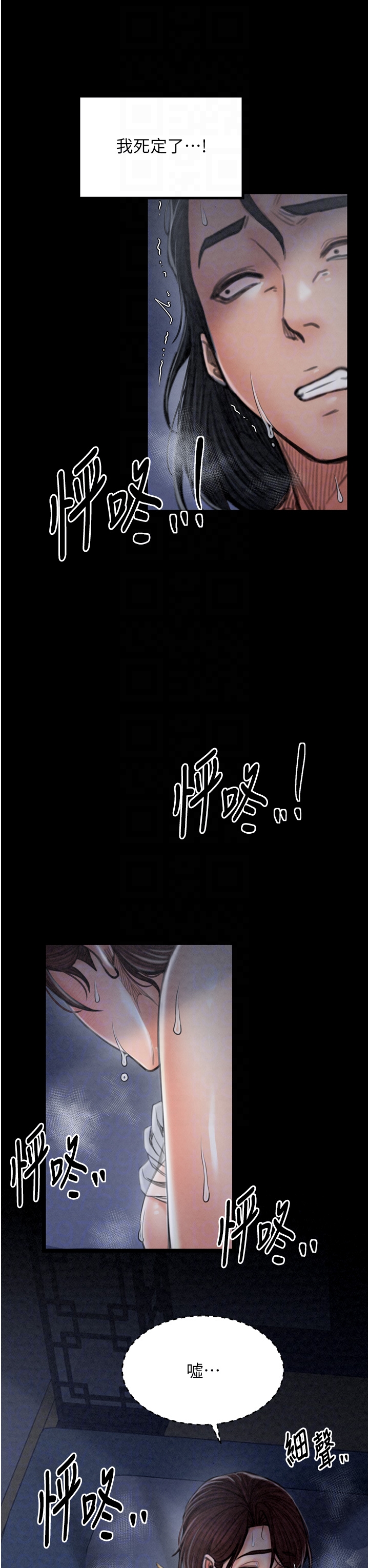 第23话 - 在家僕前强忍快感 第 10 页