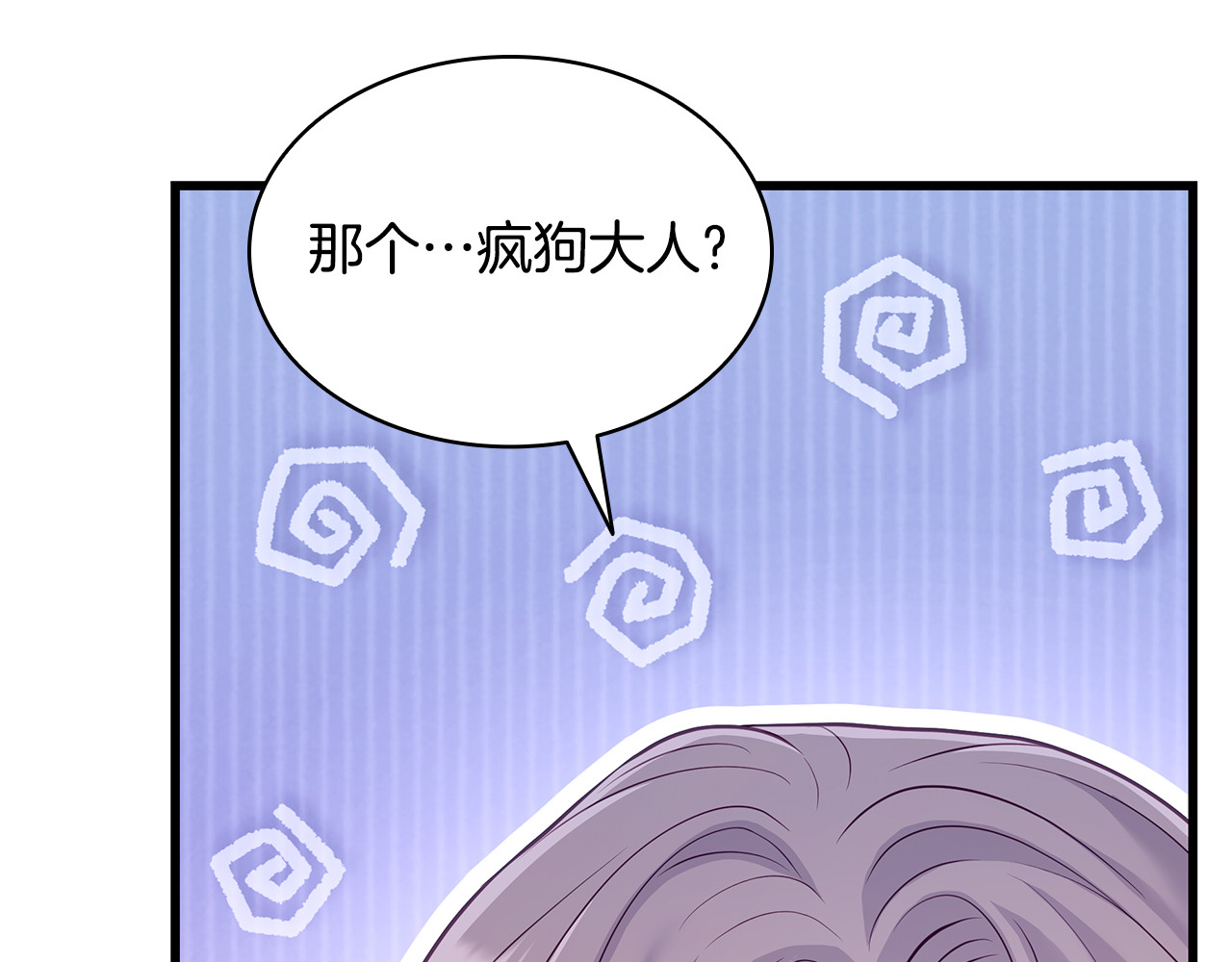 第3话 狗狗晕倒了？ 第 54 页