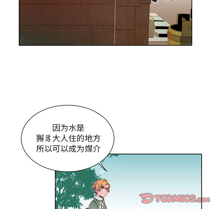 第45话 第 20 页