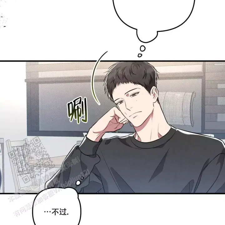 第16话 真的好累 第 45 页