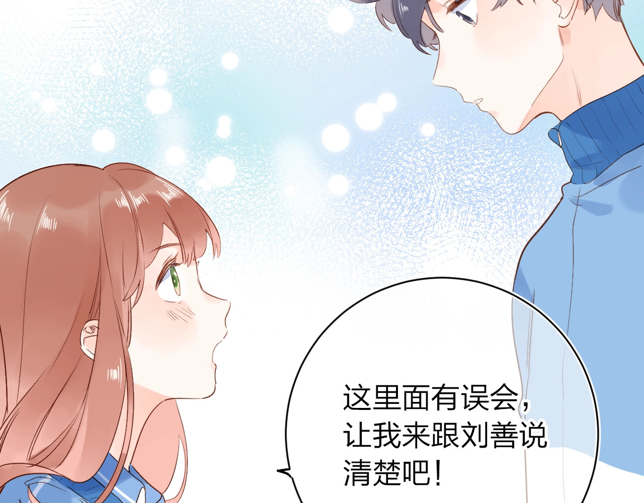 第70话 正面回应 第 34 页