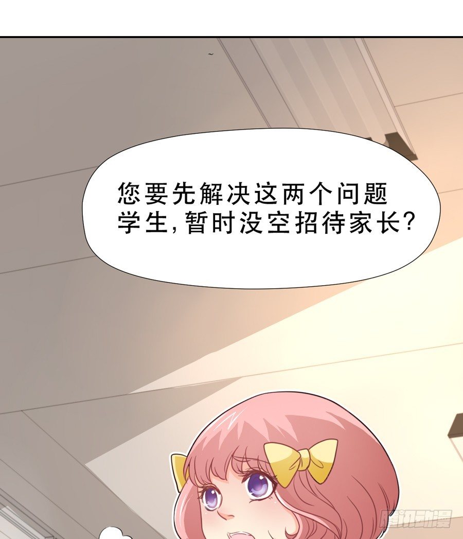 父亲 第 8 页