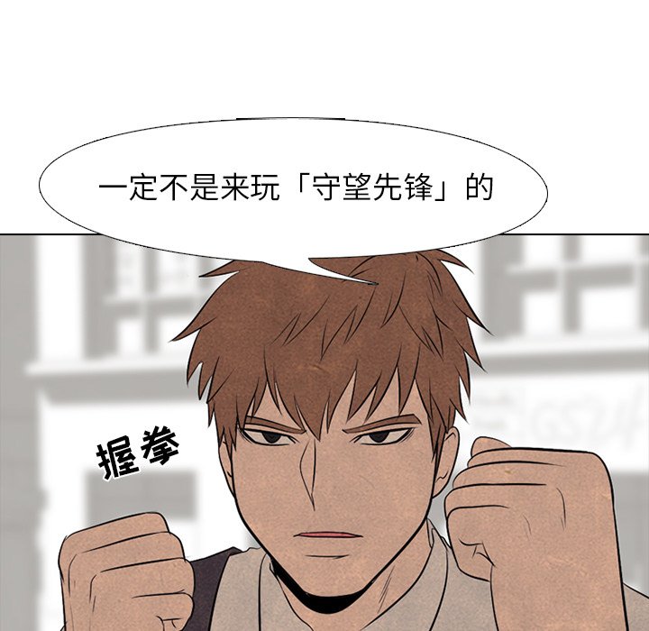 第57话 第 75 页