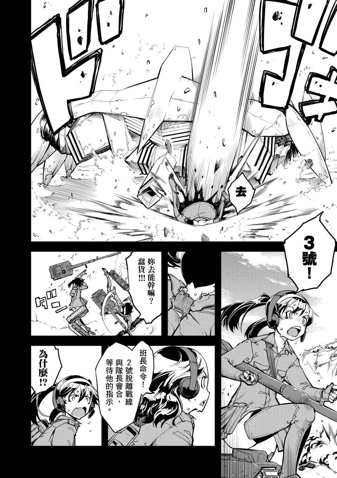 第1话 第 50 页