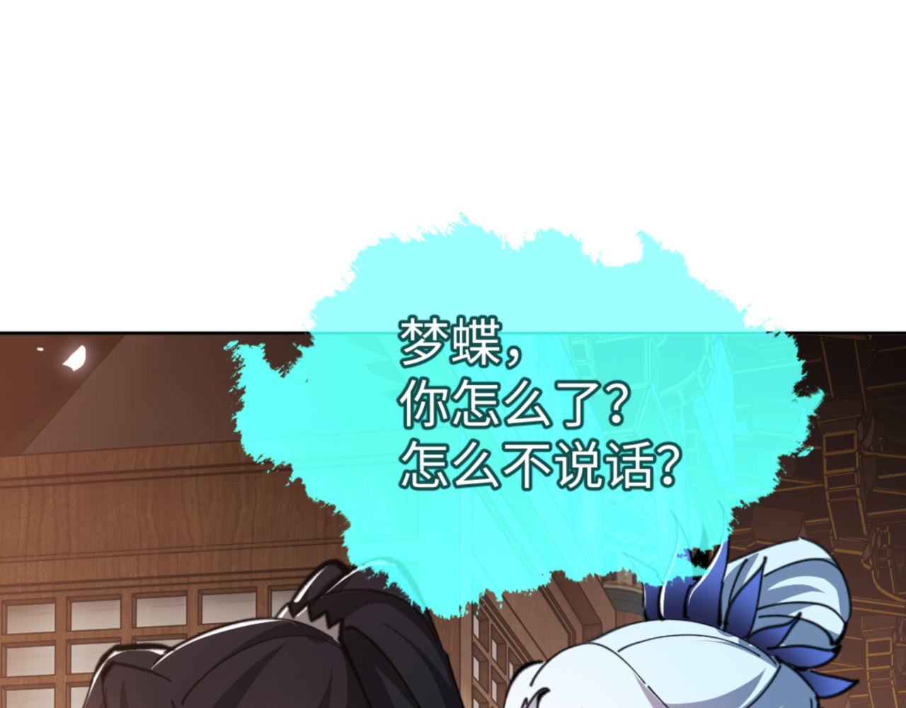 第42话 逆徒！你的手往哪里放！？ 第 59 页