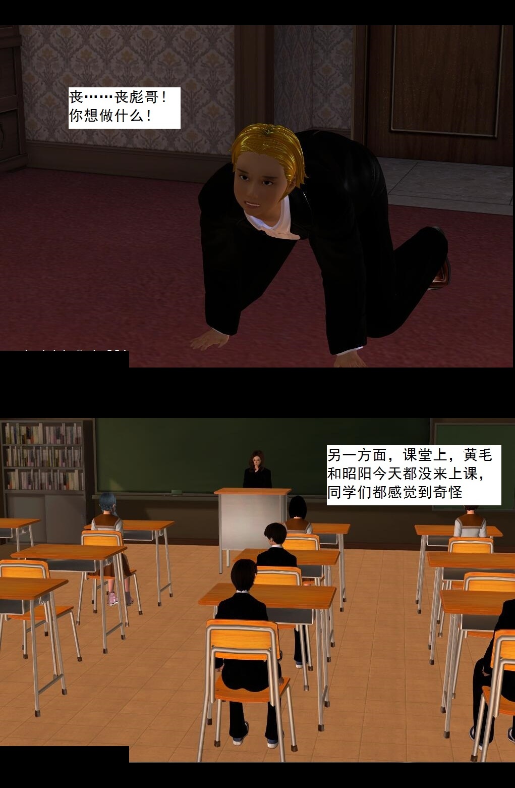 04 落入魔窟【下】 第 25 页