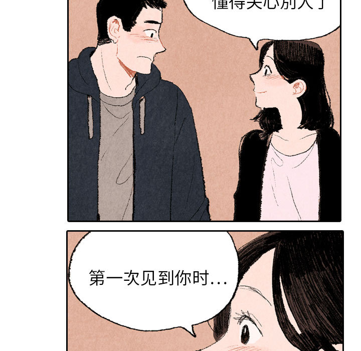 第16话 第 33 页