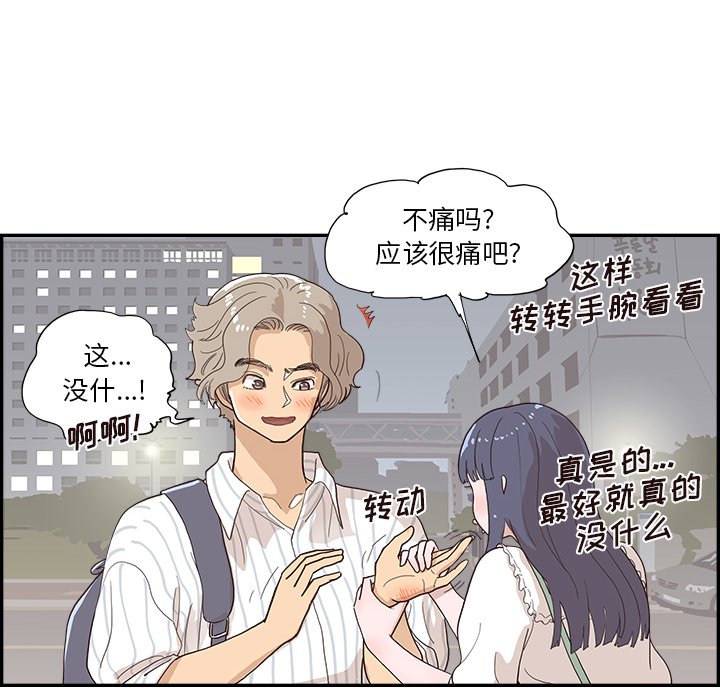 第125话 第 22 页