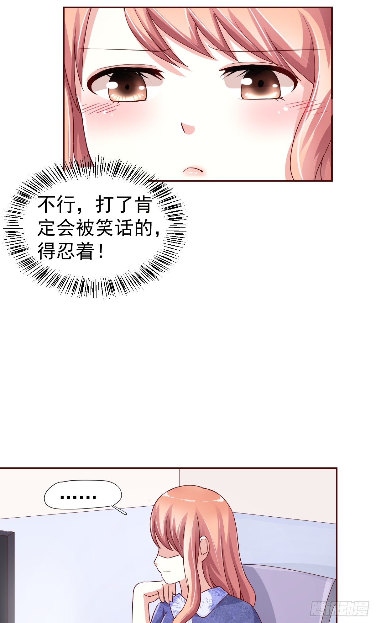 第二十二话 第 27 页