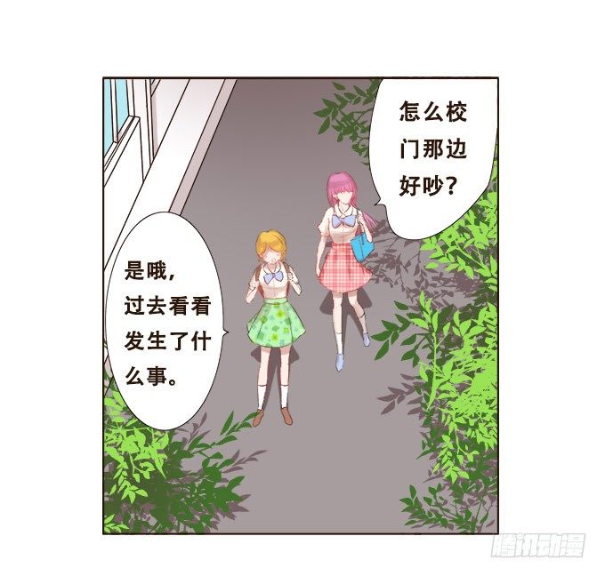 浪漫见习生 第 4 页