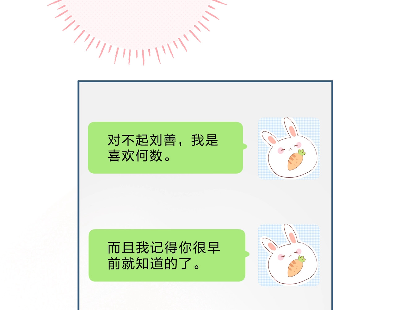 第69话 对峙 第 25 页