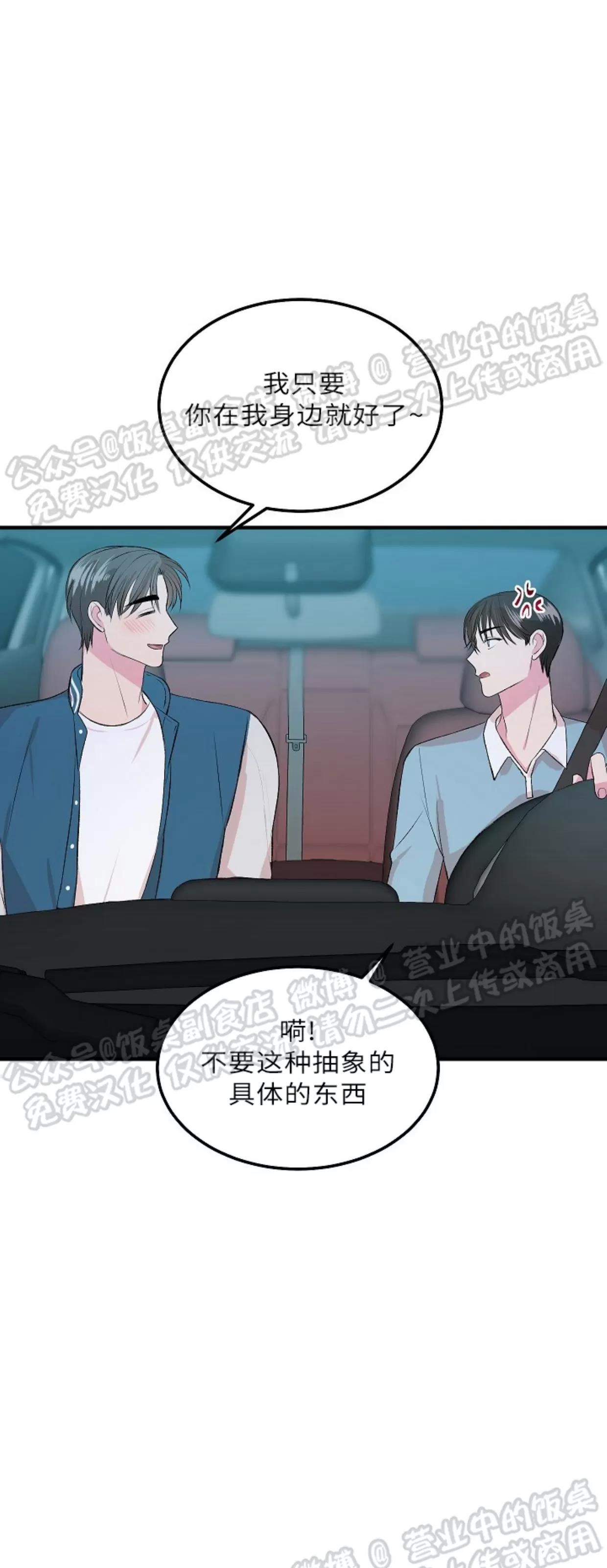第09话 第 30 页