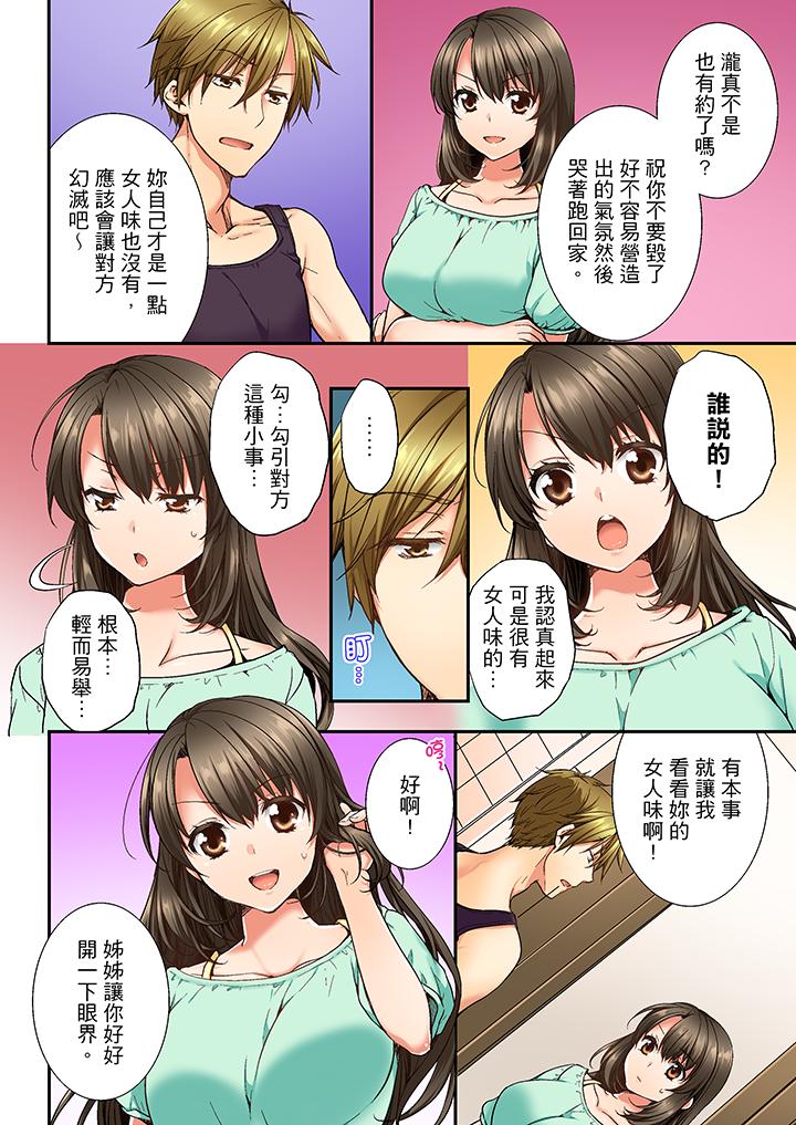第5话 第 3 页