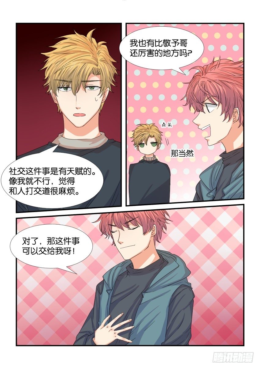 第四十二话 第 7 页