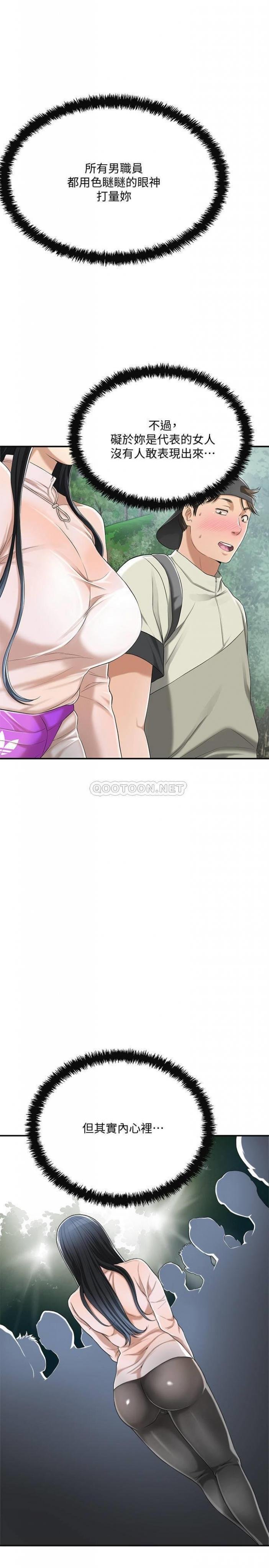 第36话 - 察觉妻子异样的俊浩 第 5 页