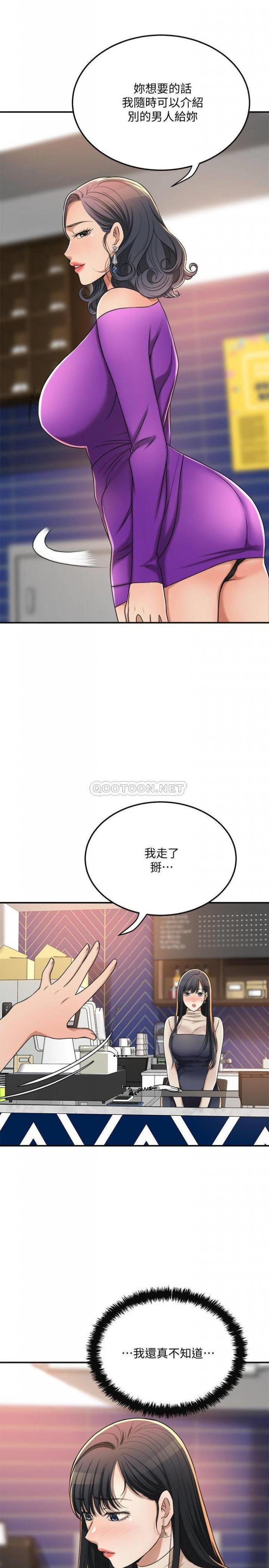 第39话 - 处心积虑想揭穿筱妍的妤玟 第 33 页