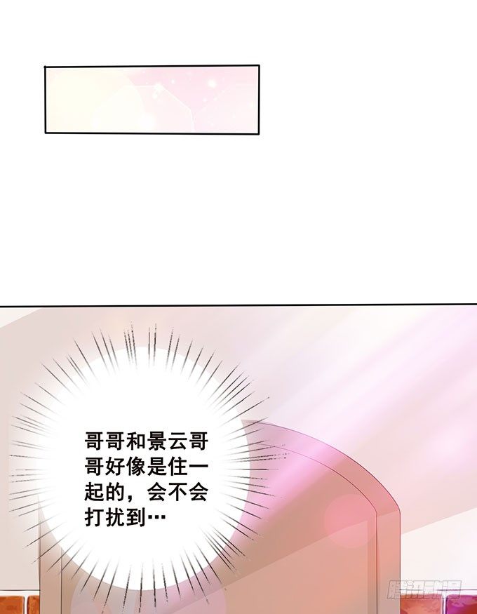 未知的旅程 第 20 页