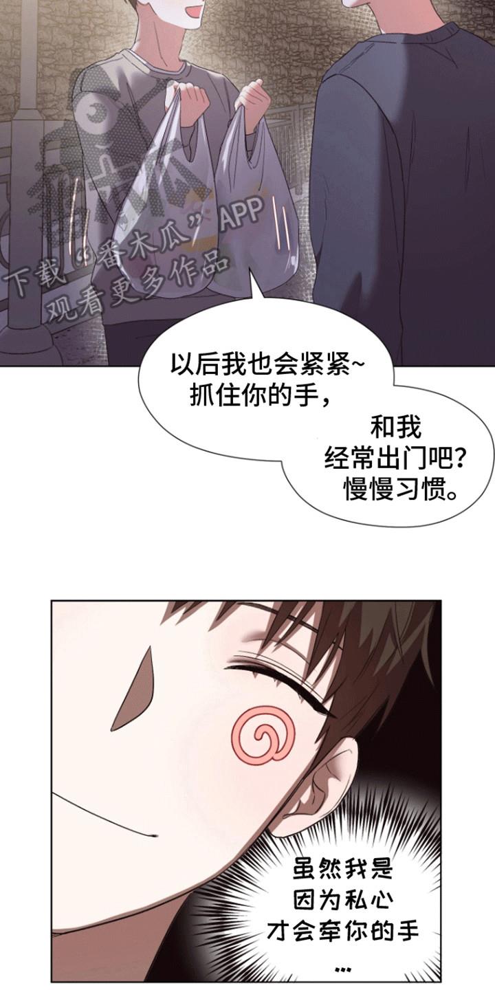 第9话 喝酒 第 10 页