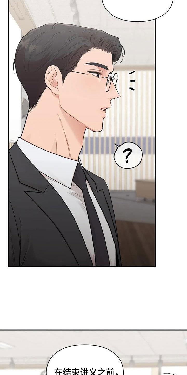 第58话 提问 第 13 页