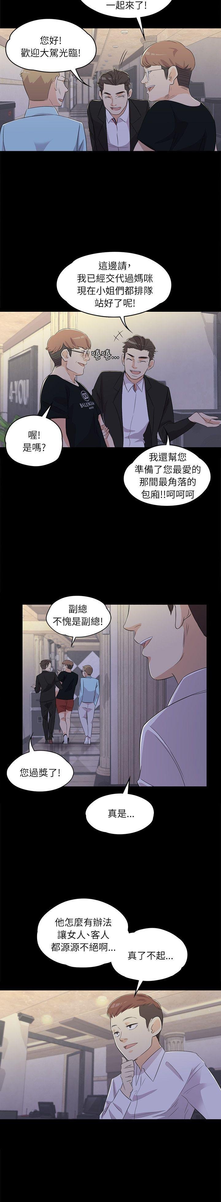 第2话 第 11 页