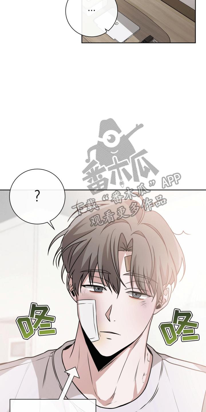 第16话 最后一次复合(完结） 第 25 页