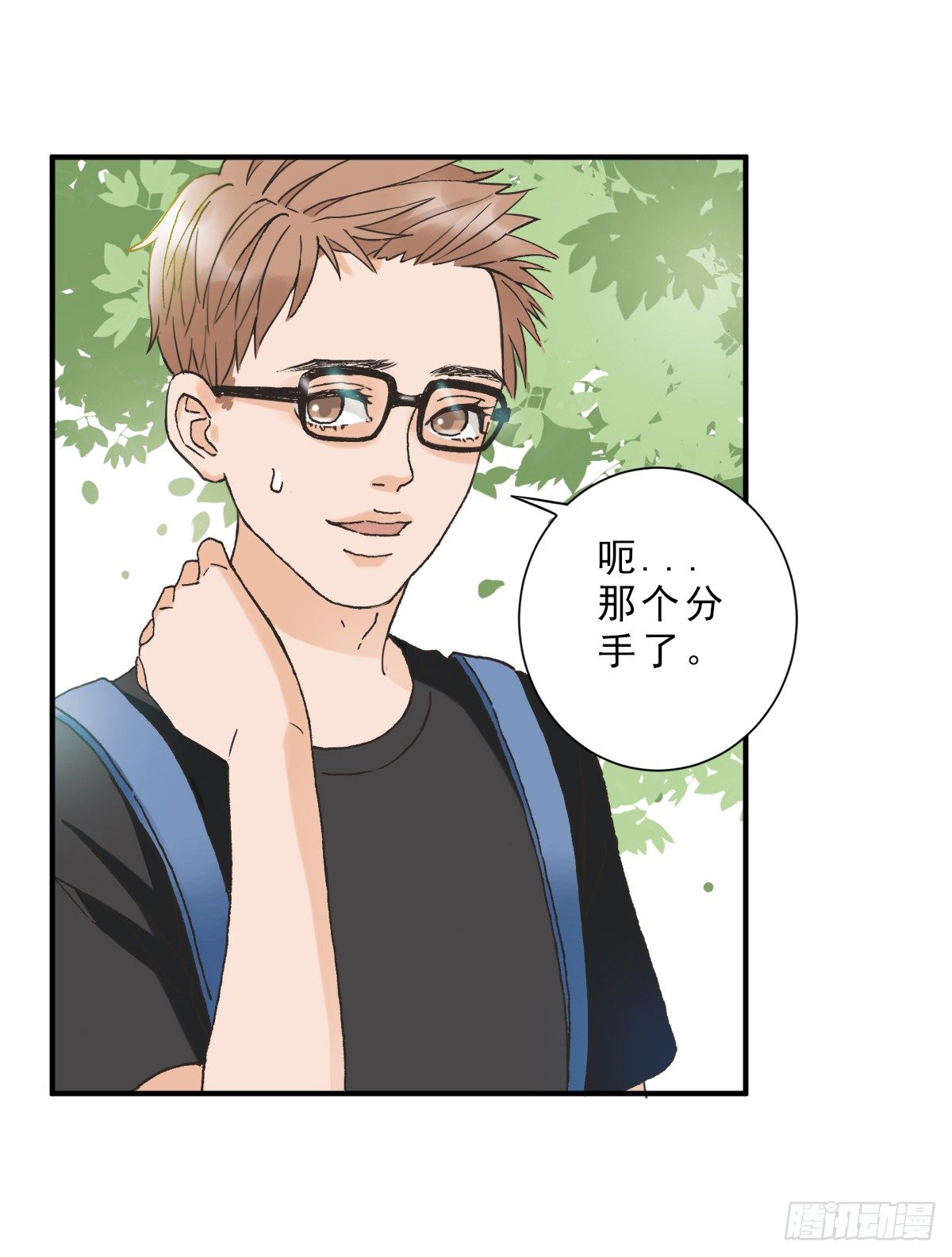 15年后的相遇 第 9 页