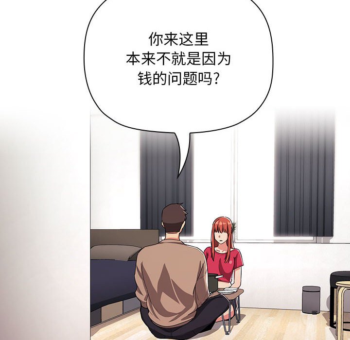 第62话 第 8 页