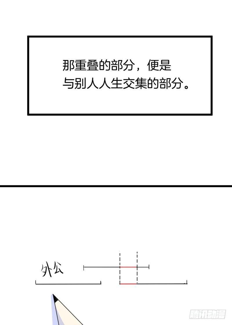 027温柔的老师（二） 第 16 页