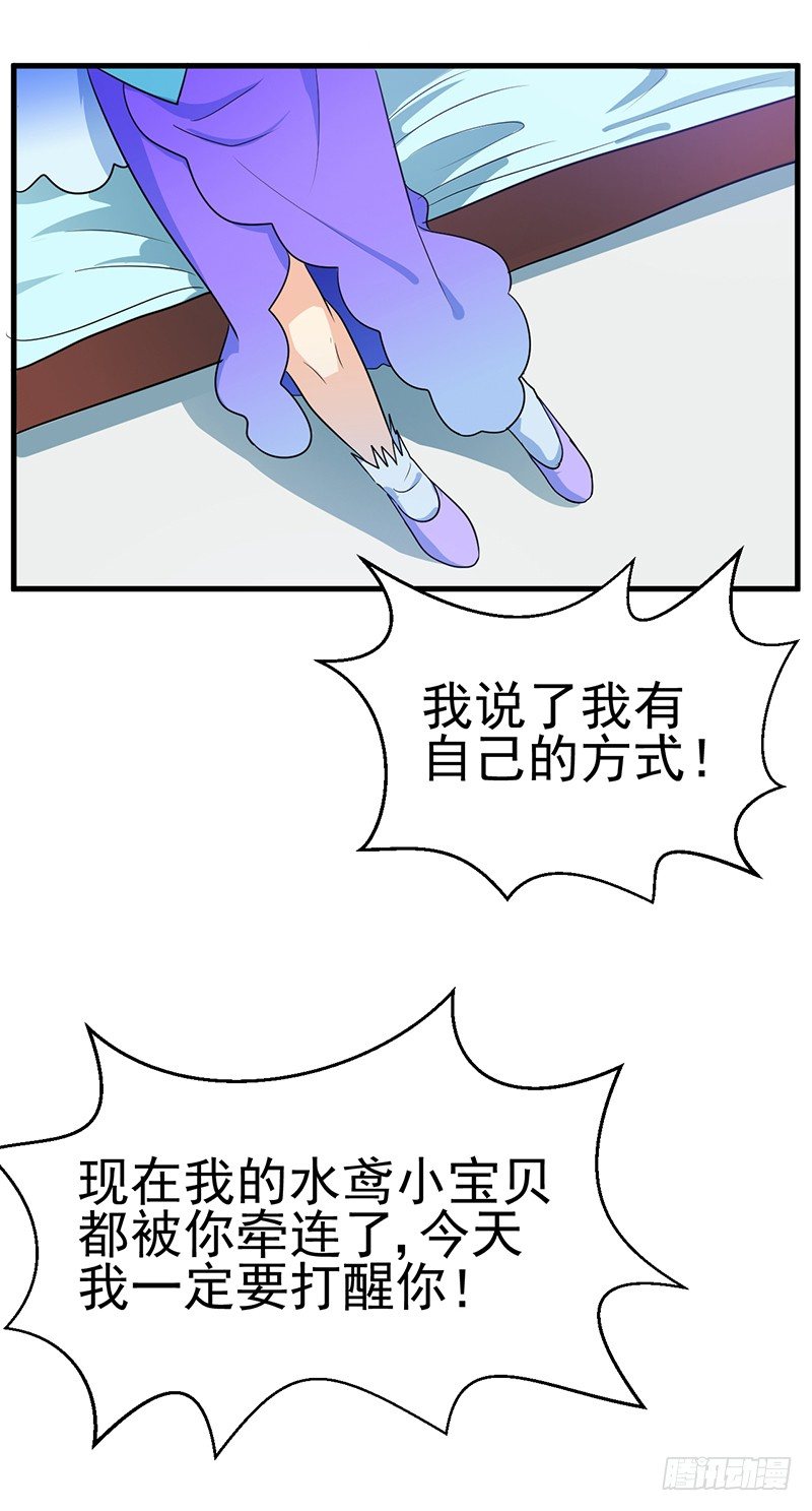 原来是因为他 第 5 页