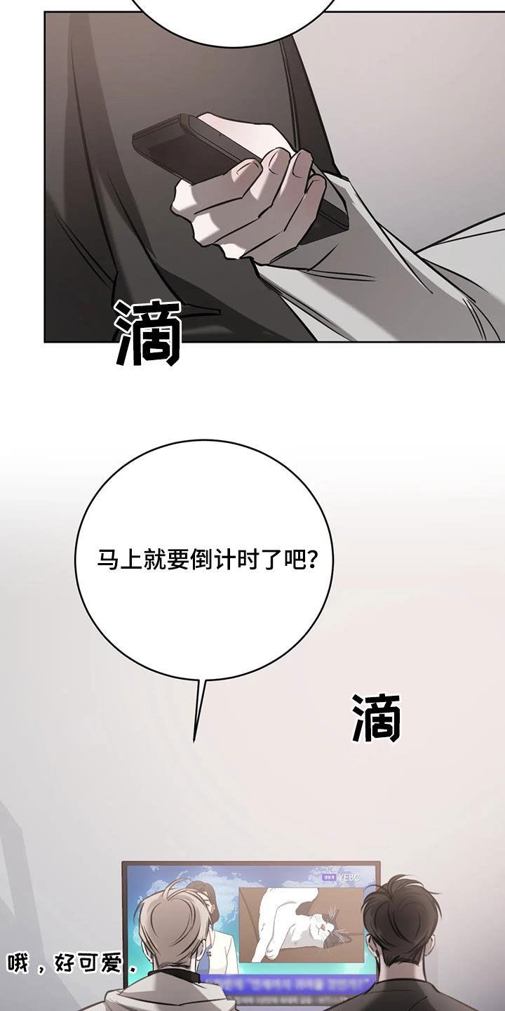 第96话 新年快乐 第 23 页