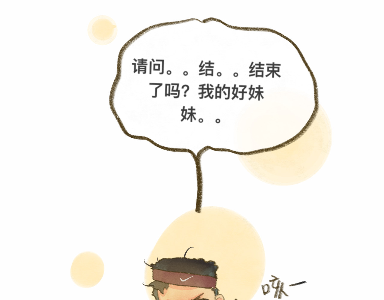 第13话 一家人的晚餐（上） 第 32 页