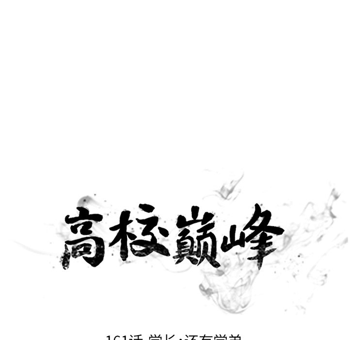 第161话 第 16 页