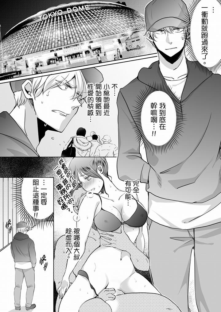 第8话 第 5 页