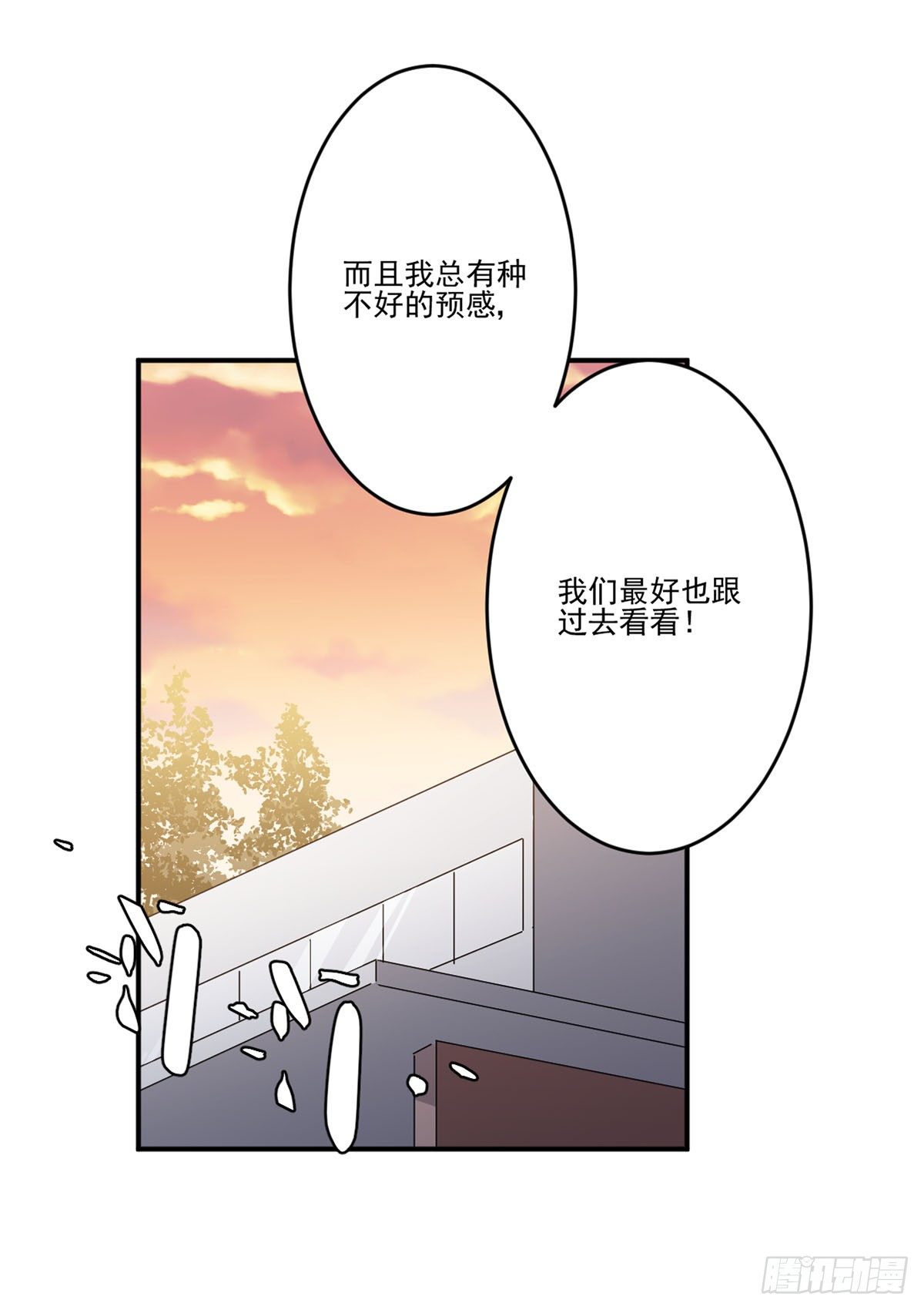 不堪一击 第 24 页