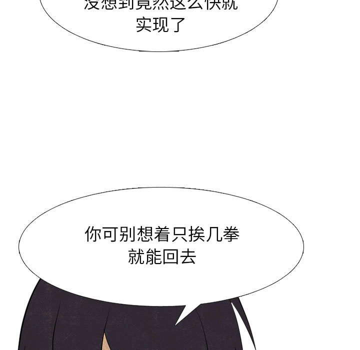 第283话 第 89 页