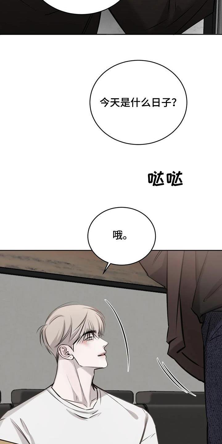 第78话 太尴尬了 第 4 页