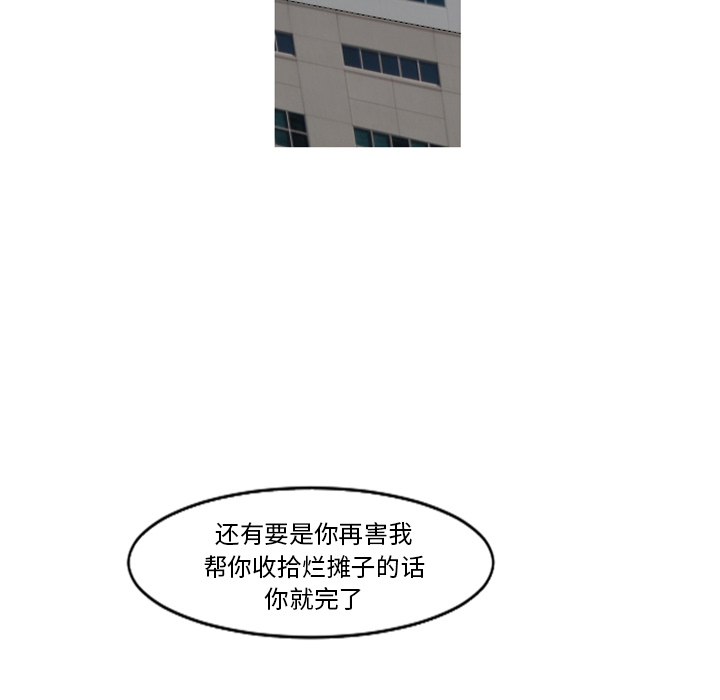 第18话 第 63 页