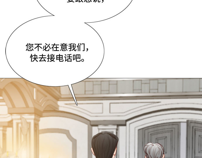 第30话 这是，计划之外的事 第 82 页